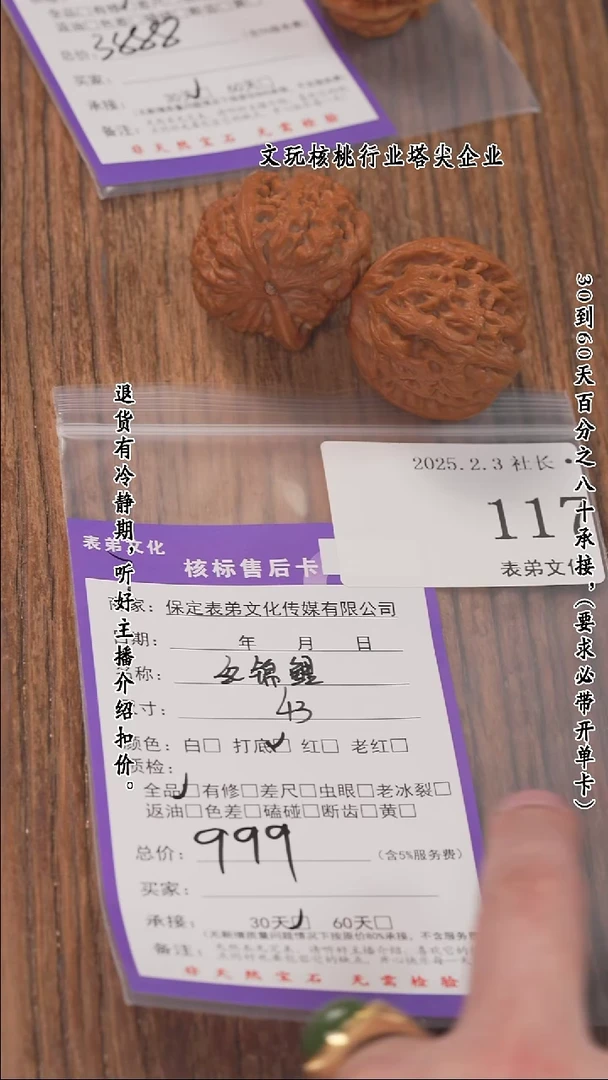 【闪购商品】文玩核桃把件117红锦鲤