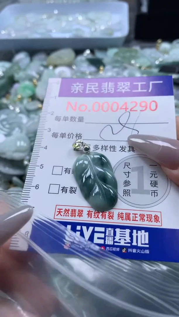 颈饰未镶嵌翡翠4290
