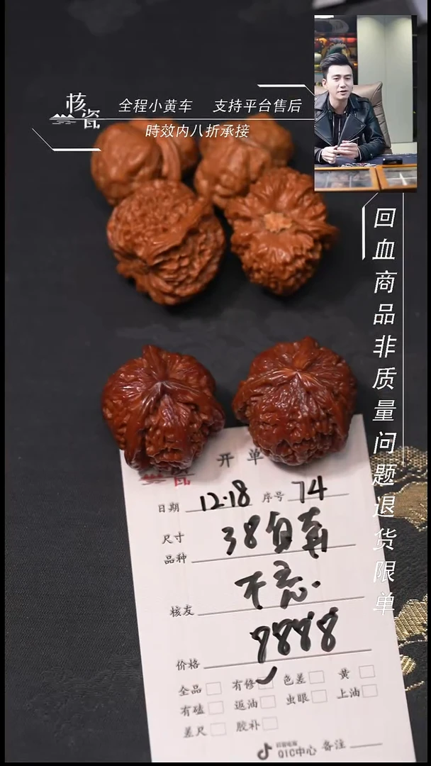 吊坠桃核不**年38白奔74