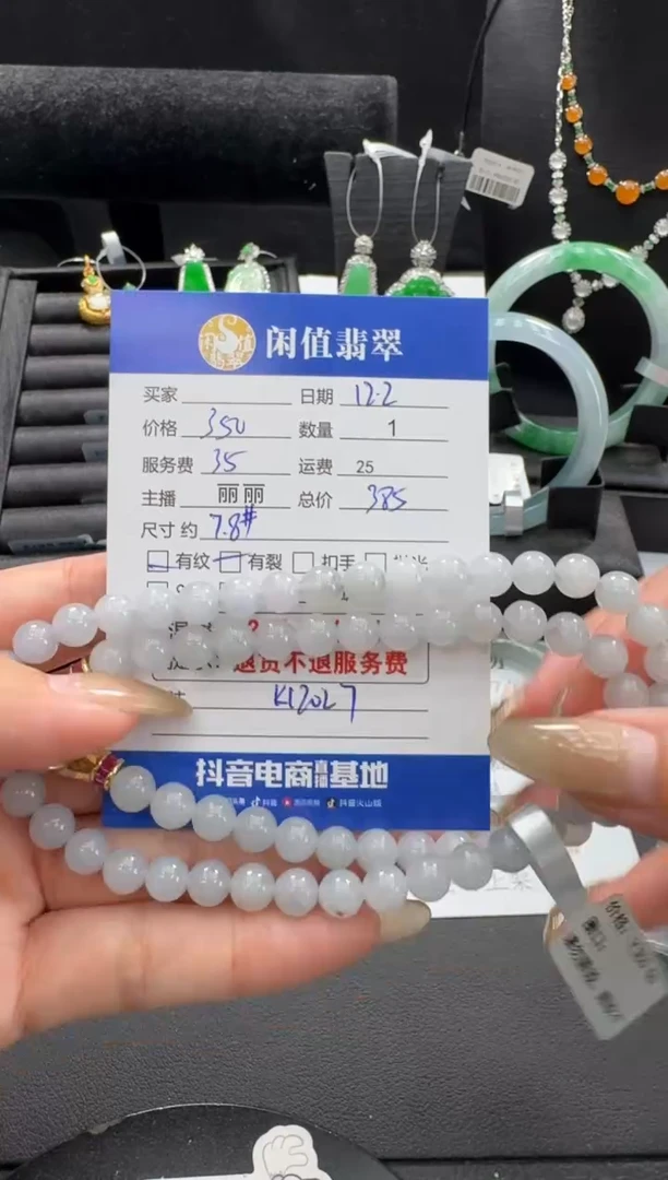 未镶嵌手链翡翠翡翠珠串