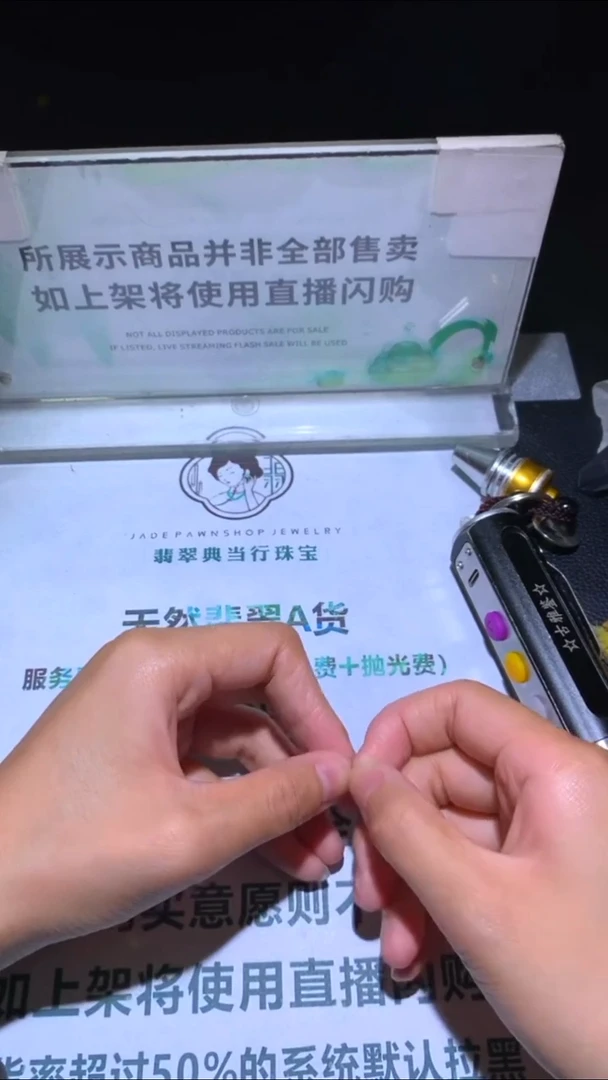 未镶嵌定制翡翠满**~-毛货-不退不换-