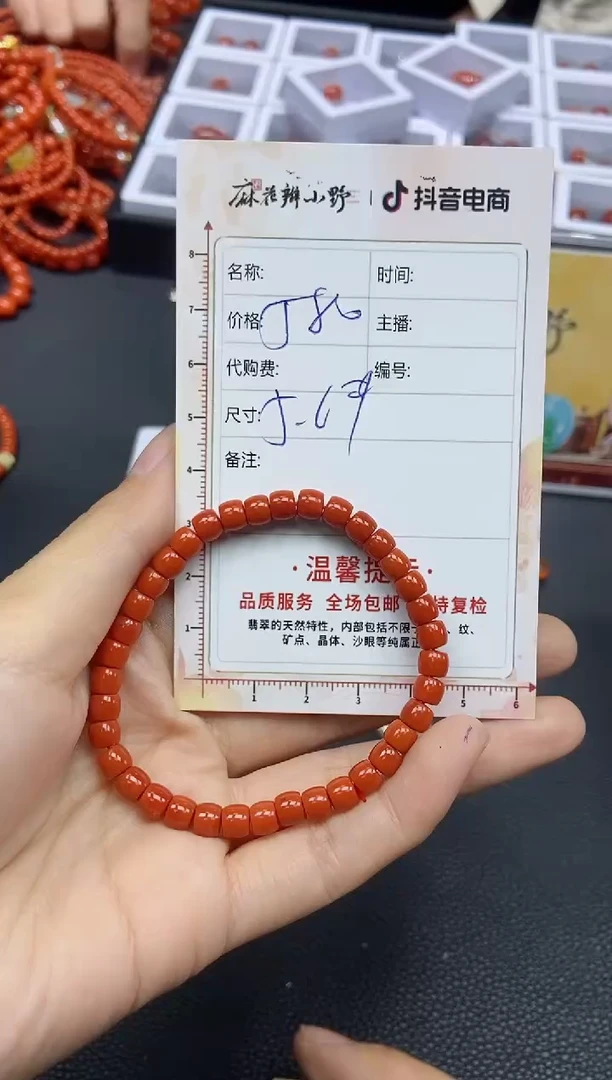 【闪购商品】南红玛瑙手串未镶嵌天然南红290多样性发一