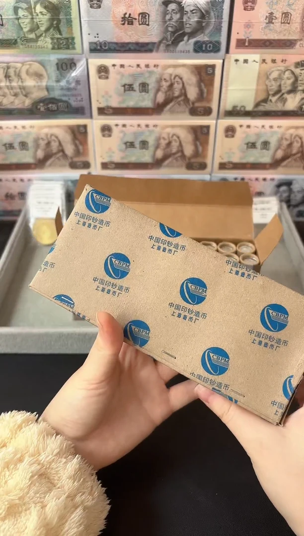 整盒 法定货币原封原盒原厂封装 111