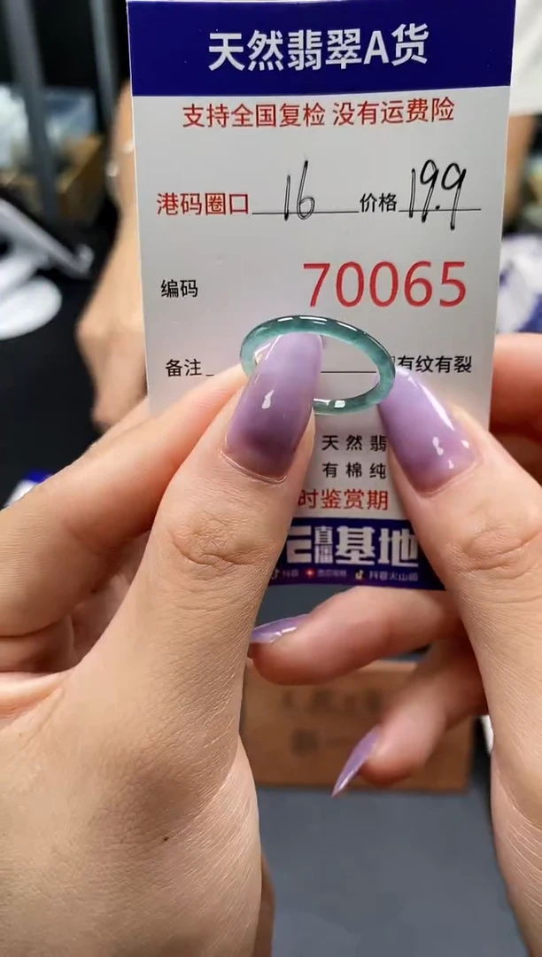 未镶嵌戒指翡翠天然A货翡翠0065