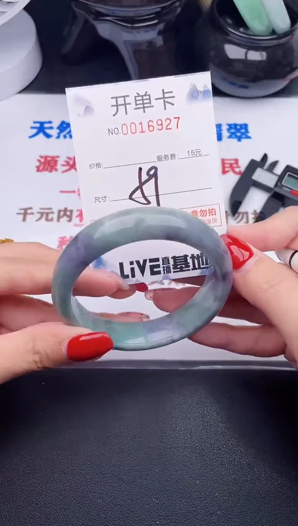 未镶嵌手镯翡翠27