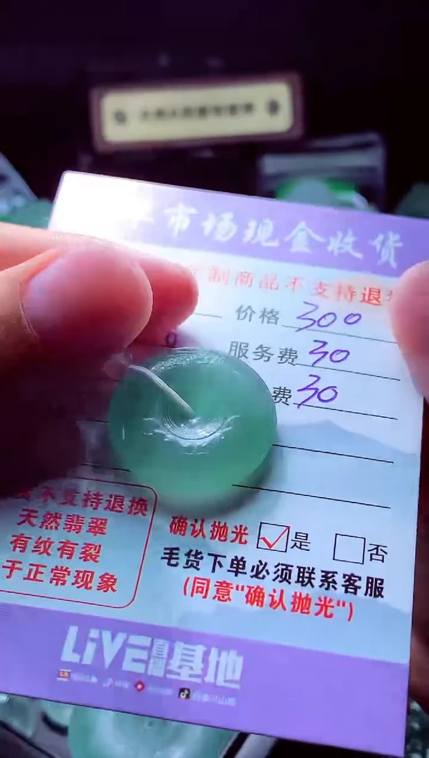 未镶嵌定制翡翠木**空 翡翠毛货定制528557