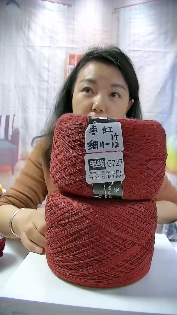【G727枣红色】美丽诺纯羊毛2团(0.98斤)(适用11-12号针)