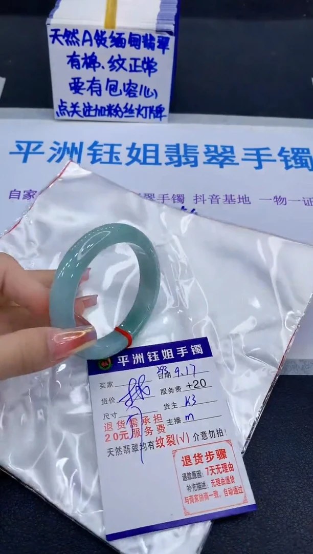 未镶嵌手镯翡翠11