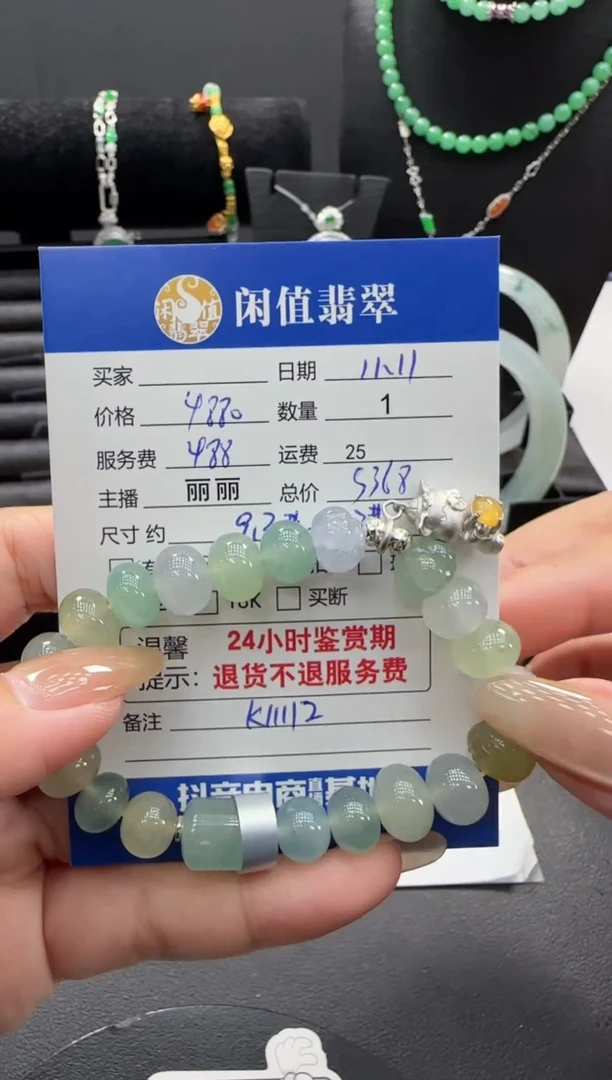 未镶嵌手链翡翠翡翠珠串