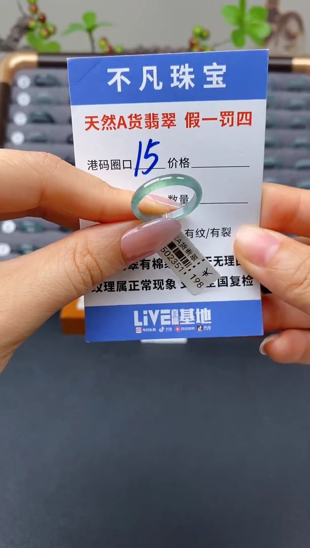 翡翠戒指未镶嵌天然A货翡翠02351