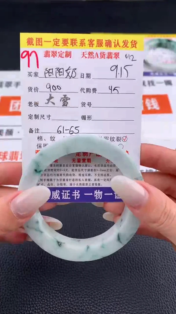 未镶嵌定制翡翠阳**奶97#手镯定制链接