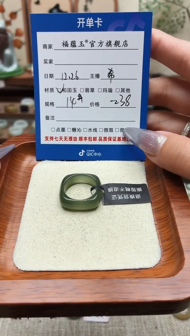 未镶嵌戒圈和田玉是***～14号