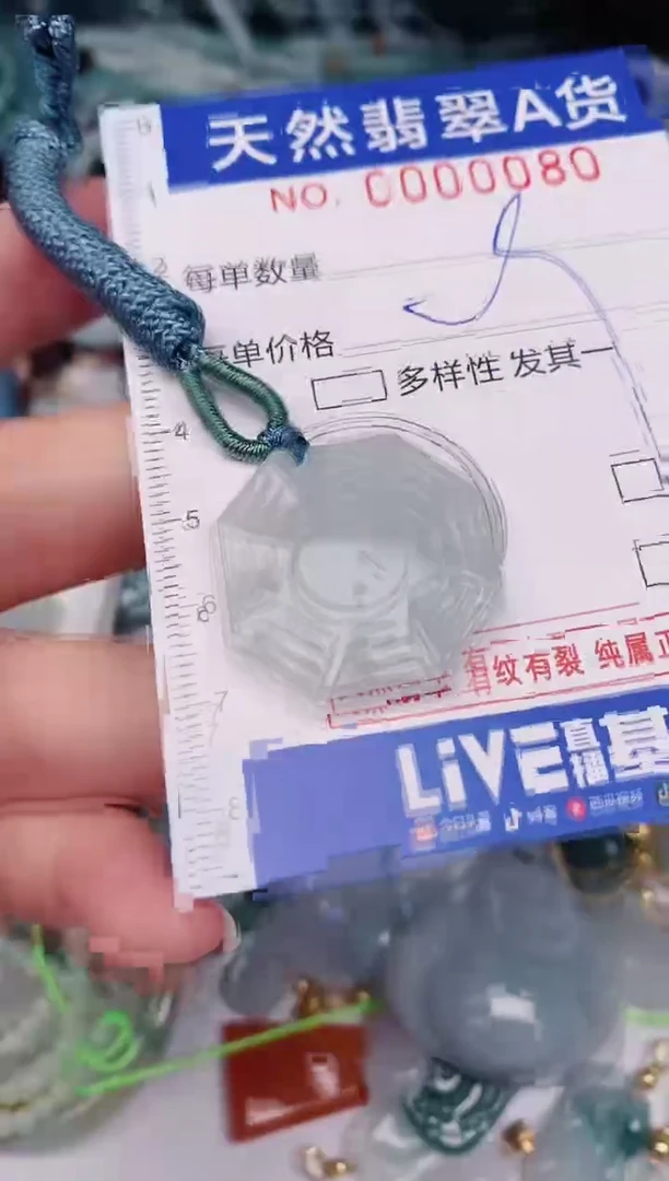 颈饰未镶嵌翡翠00000080