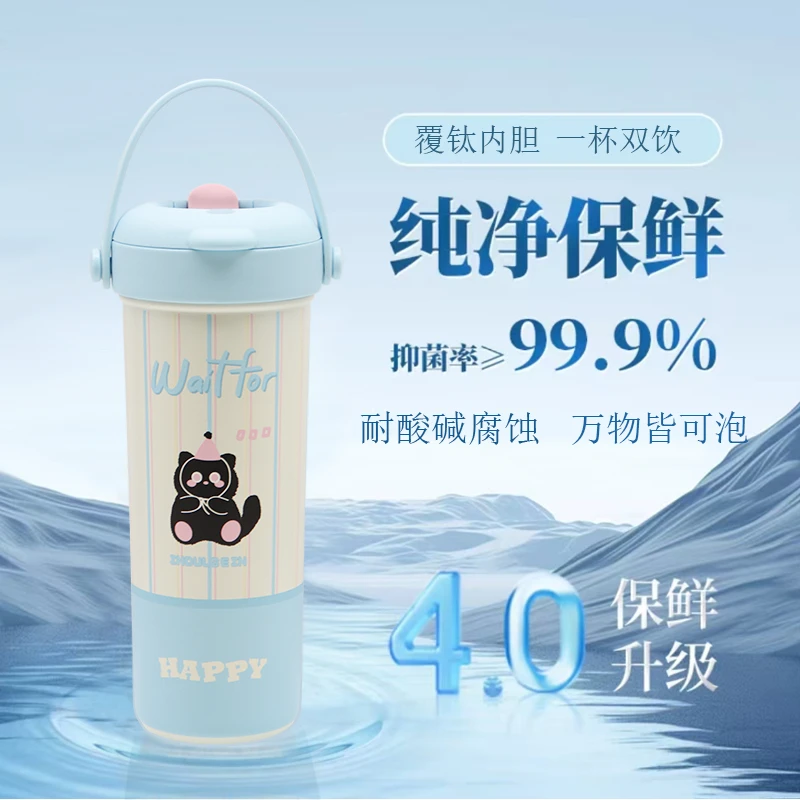 【摩氏臻选】乐吉仕覆钛保温杯大容量女生高颜值新款便携吸管水杯