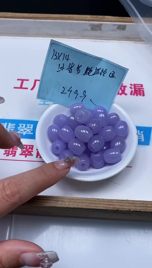玛瑙/玉髓散珠未镶嵌M755 冰紫罗兰 路路通2颗9.9元