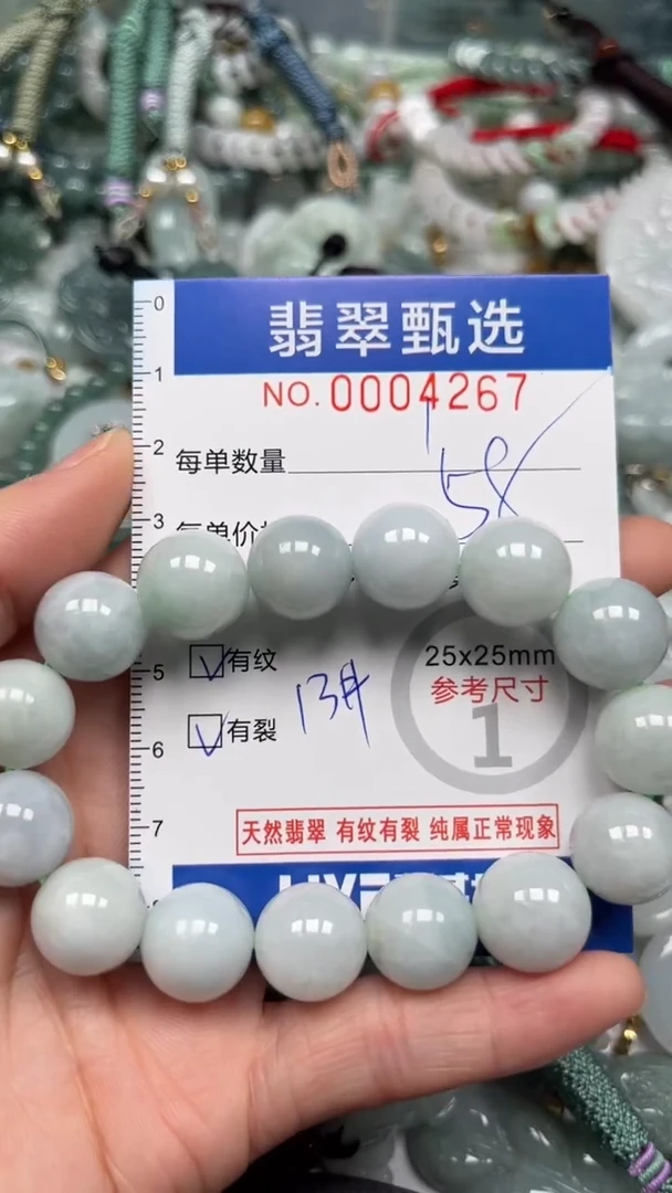 【闪购商品】翡翠颈饰未镶嵌00..4267