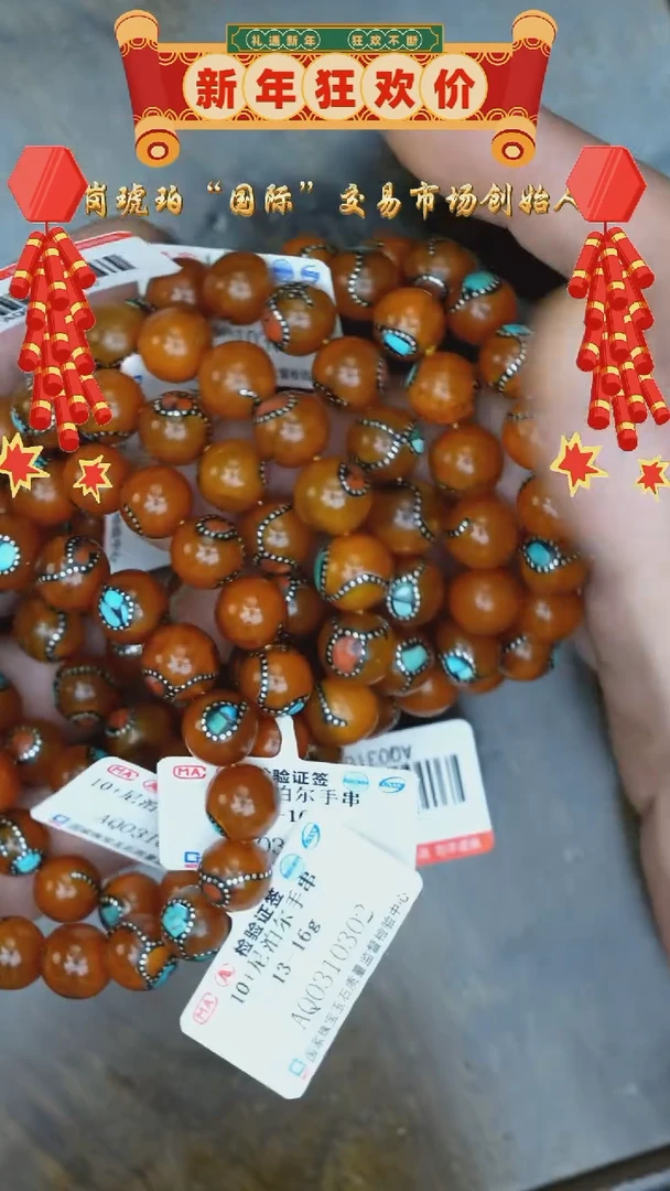 【闪购商品】琥珀裸石未镶嵌尼泊尔手串/多样性发其一