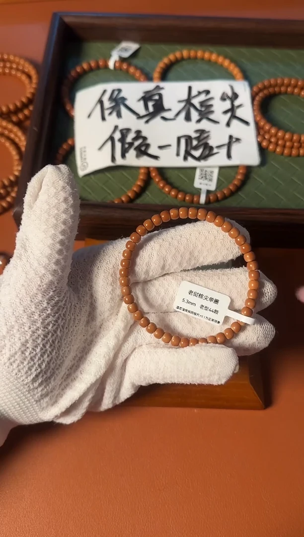 手串橄榄核【168】5.3mm老挝核尖老型单圈、正三花开播福利