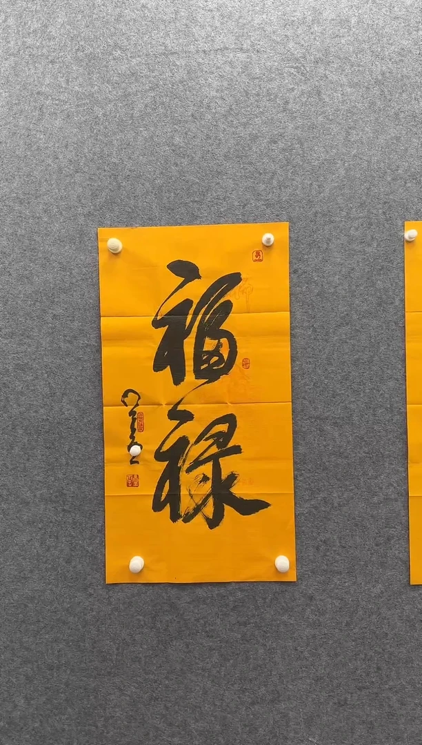 5-10-释老师4平尺书法作品