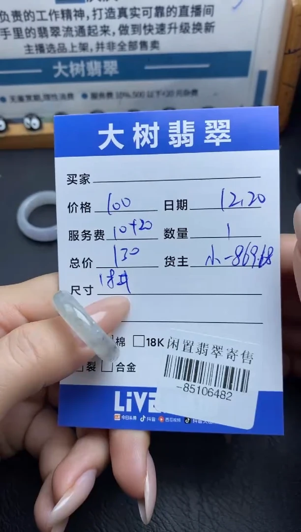 颈饰未镶嵌翡翠戒圈多人-85106482