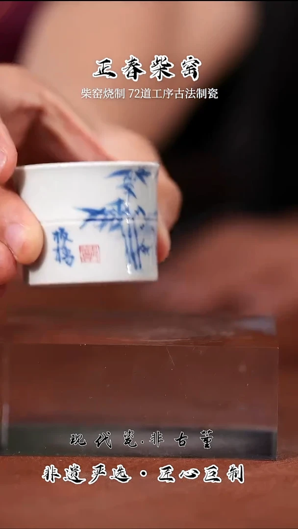 杯子正春堂板桥竹