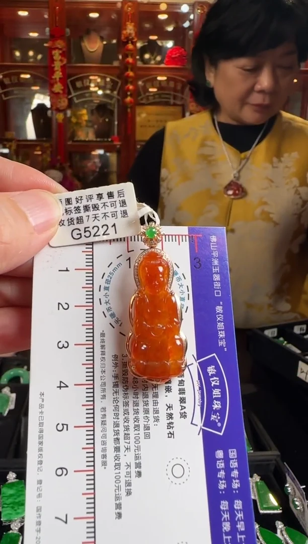 颈饰18K金镶嵌翡翠G5221小红翡观音