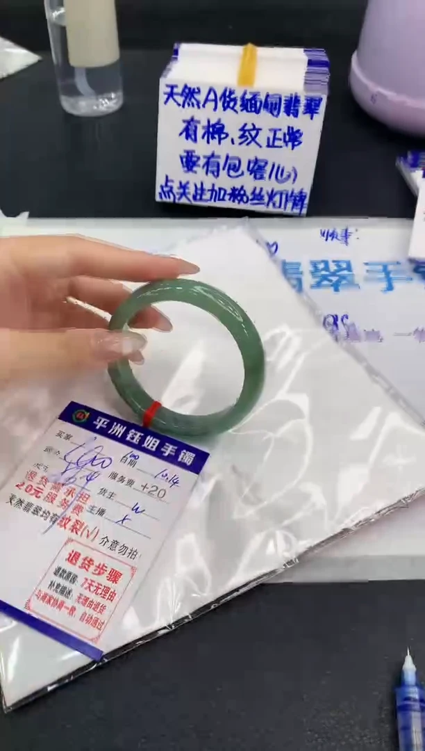 未镶嵌手镯翡翠1