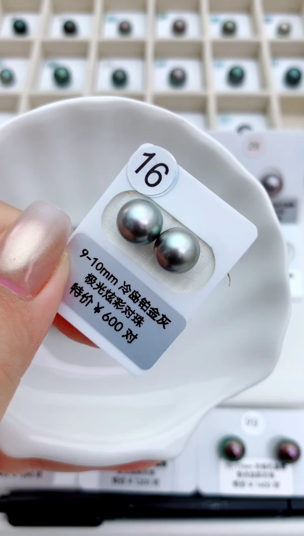 未镶嵌海水珍珠裸珠9-10大溪地16
