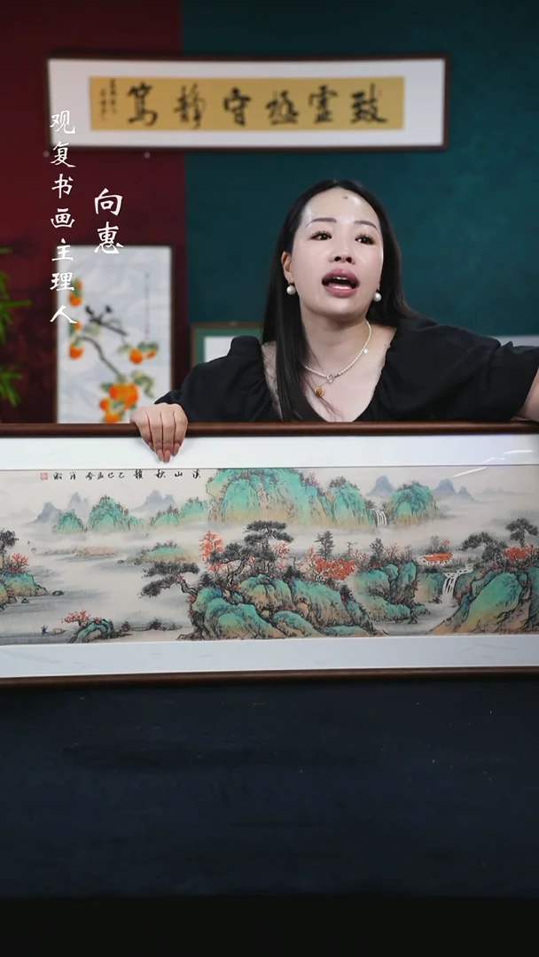 书法LS罗淞137-溪山秋韵-40*123尺寸绘画