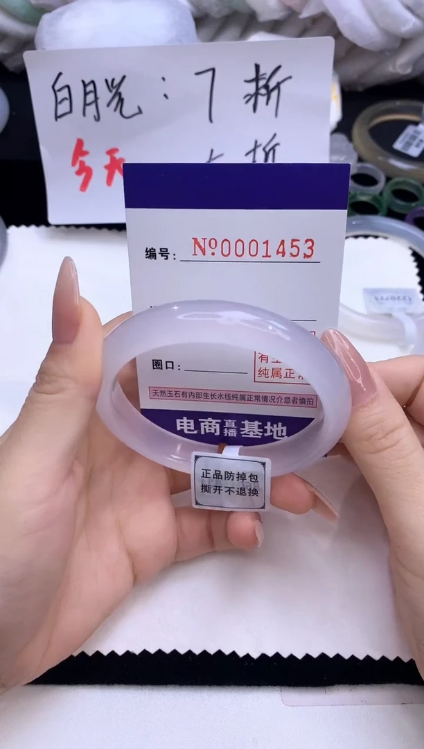 【闪购商品】玛瑙/玉髓手镯未镶嵌1453圈口58