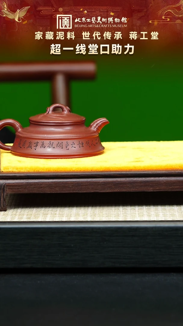 茶壶紫砂98宜兴紫砂  蒋工堂专场