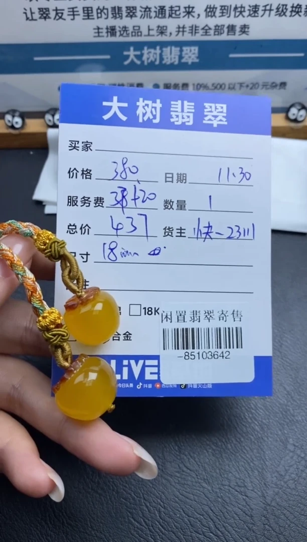 琥珀颈饰未镶嵌多人-85103642