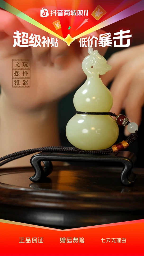 玉《龙头葫芦》手把件摆件