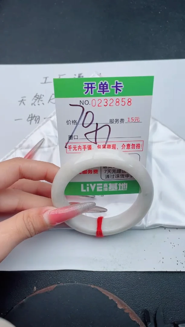 未镶嵌手镯翡翠58