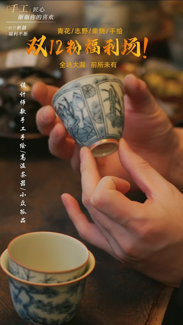 陶溯本造物-628青花杯