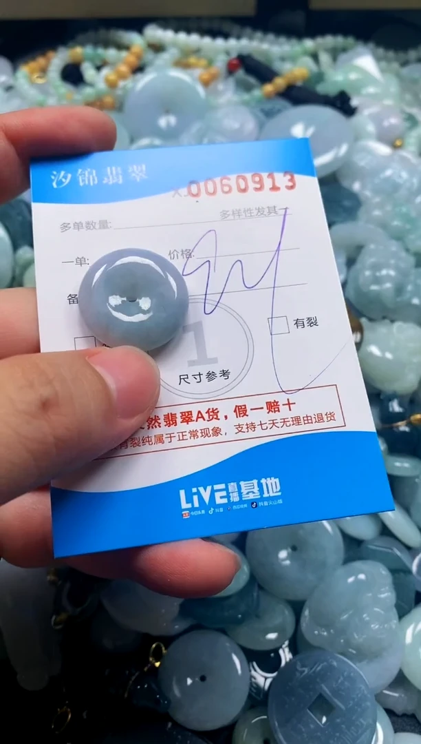 颈饰未镶嵌翡翠闪购商品0060913