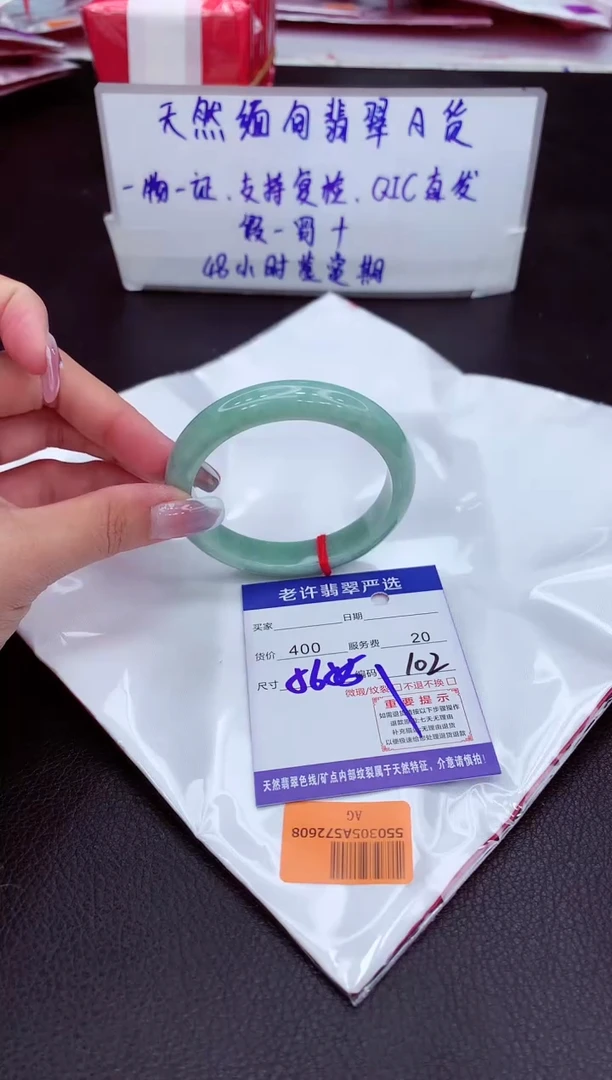 【闪购商品】翡翠手镯未镶嵌1111111111