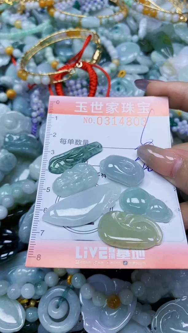 翡翠未镶嵌颈饰闪购0314803