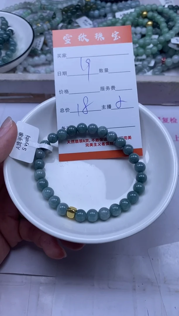 颈饰未镶嵌翡翠雪欣散珠定制diy