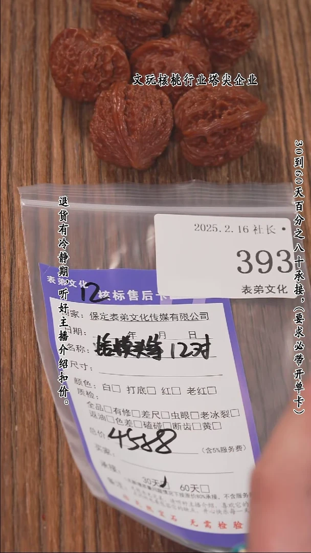 【闪购商品】文玩核桃把件393蛤蟆头等12对