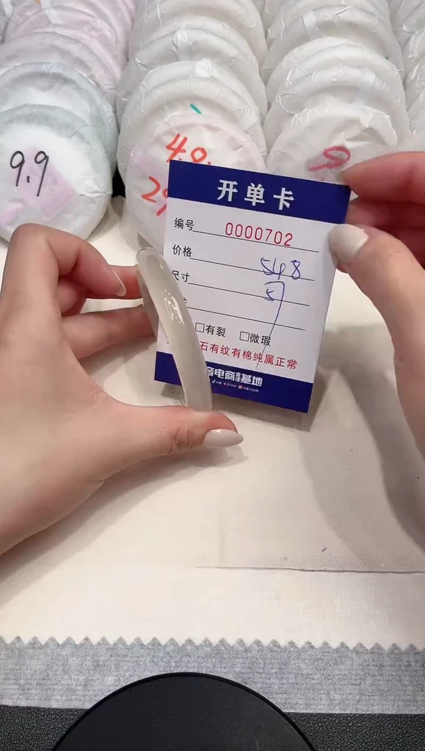 【闪购商品】玛瑙/玉髓手镯未镶嵌702