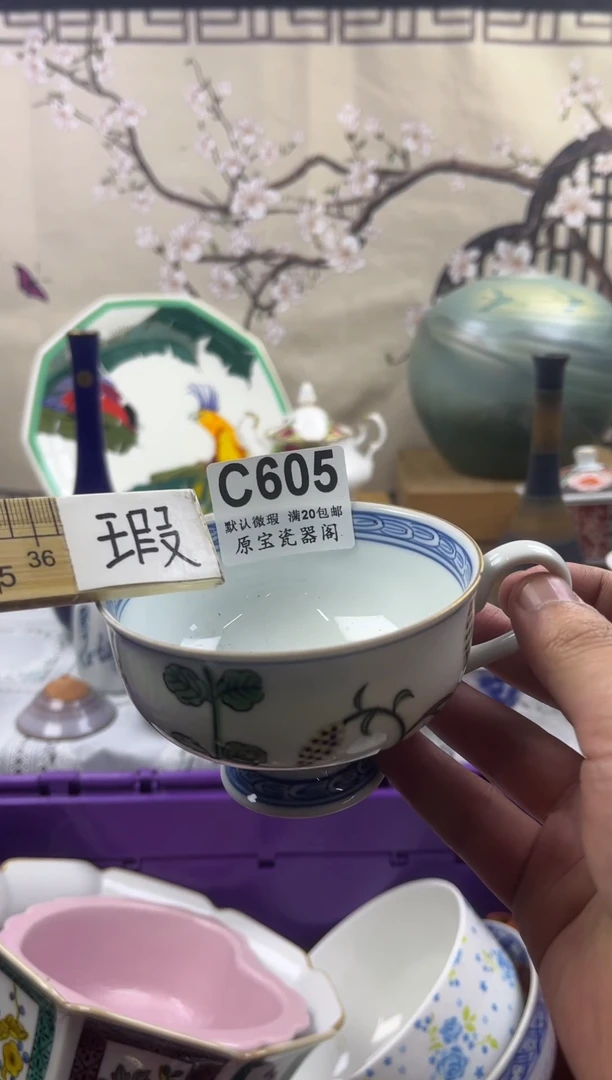 【闪购商品】默认微瑕介意勿拍C605