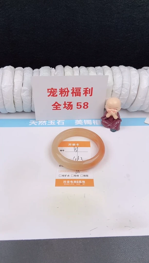 未镶嵌手镯石英质玉139