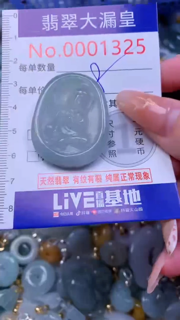 翡翠未镶嵌吊坠(不含链)1325