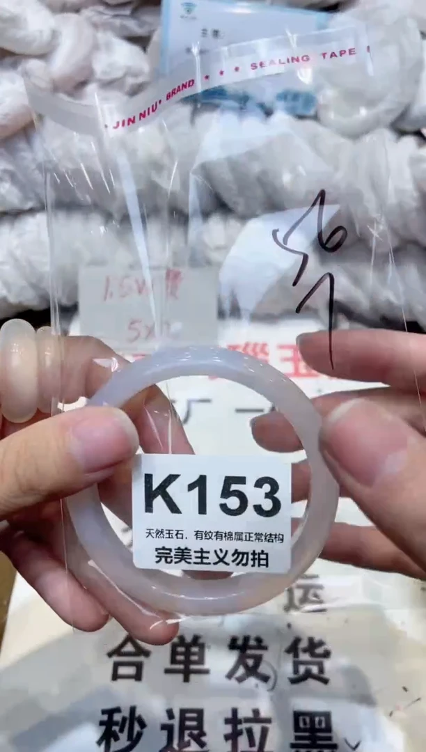 手镯玛瑙/玉髓未镶嵌56