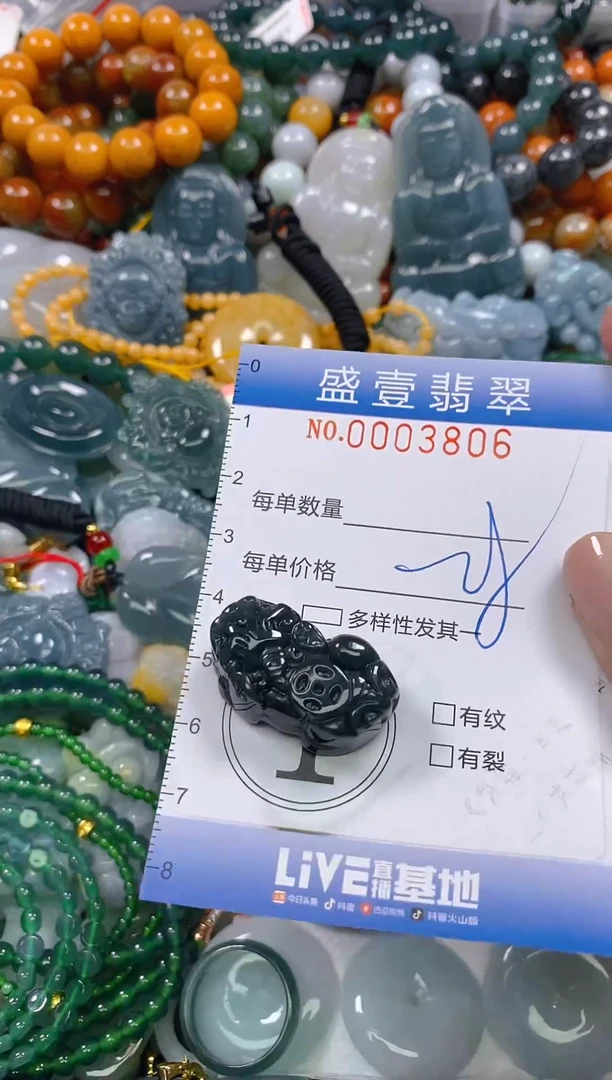 颈饰未镶嵌翡翠闪购0003806