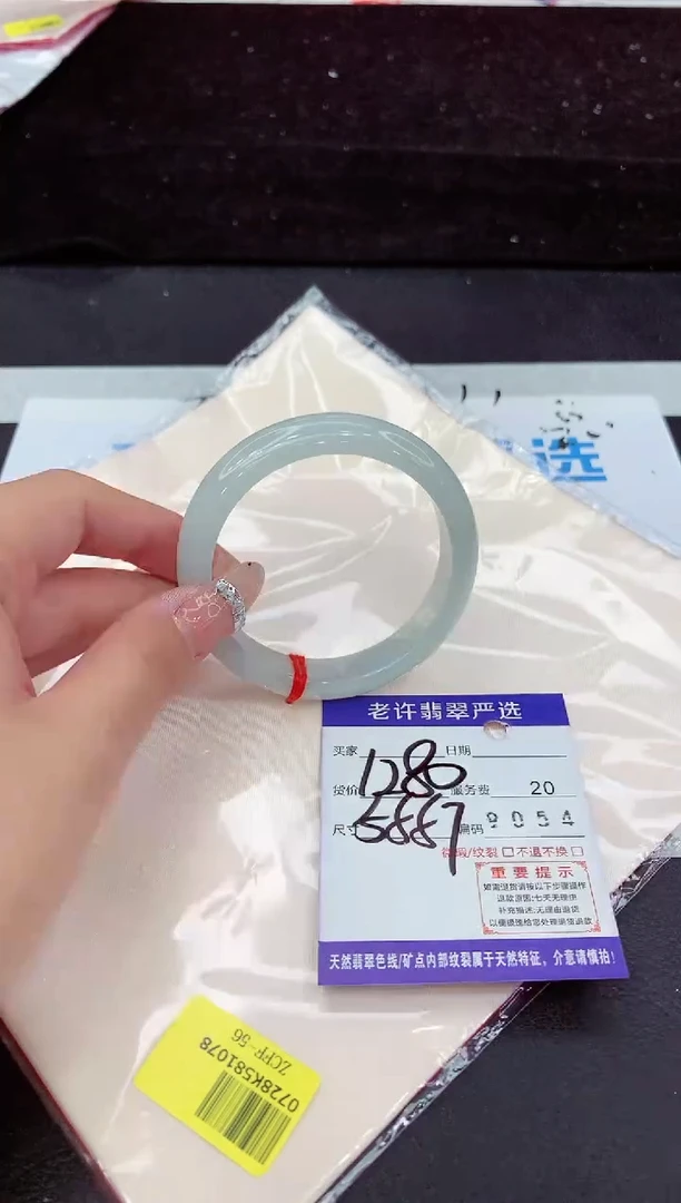 未镶嵌手镯翡翠1