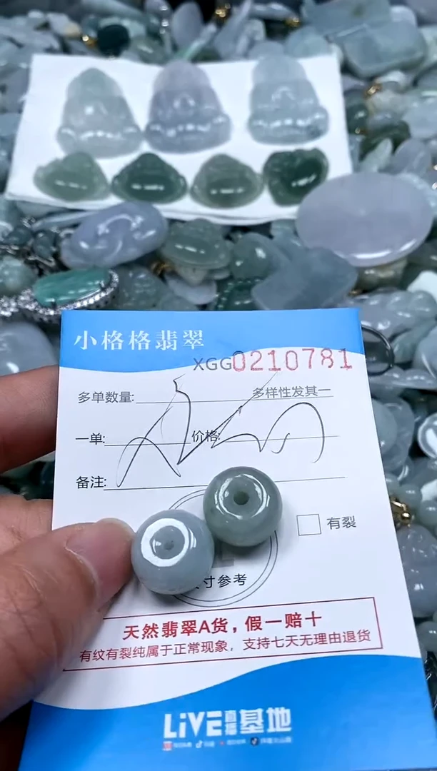 【闪购商品】翡翠颈饰未镶嵌闪购商品0210781