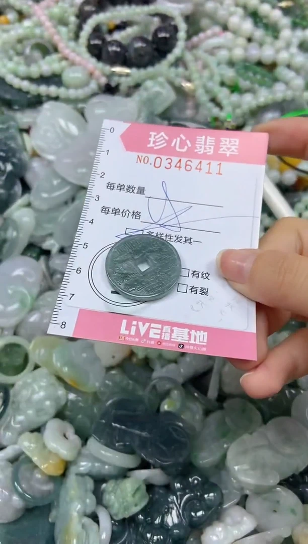 颈饰未镶嵌翡翠闪购0346411