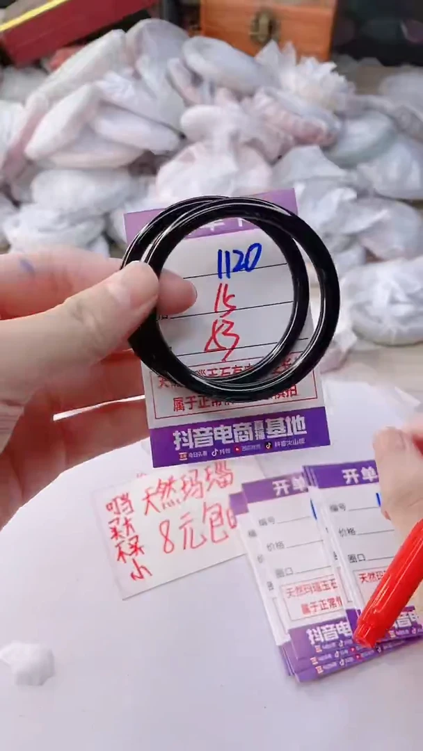手镯玛瑙/玉髓未镶嵌1120